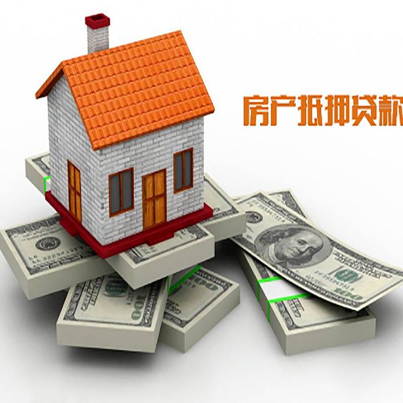 思茅北碚房产抵押贷款利率及怎么办理
