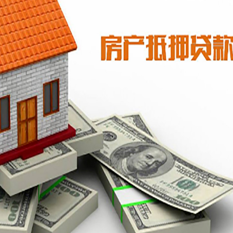 思茅房产抵押贷款都需要哪些条件和资料