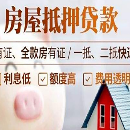 思茅房产抵押贷款银行要求的条件有哪些?