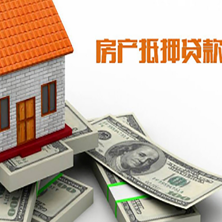 思茅房产二次抵押贷款怎么办理银行?