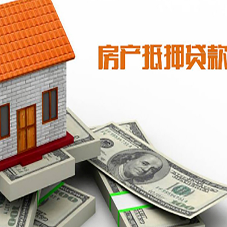 思茅房屋抵押贷款时应该怎样填贷款用途?