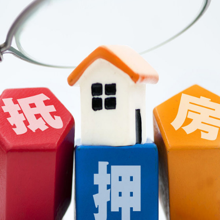 思茅房产抵押贷款选择哪家比较好?