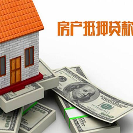 思茅房产抵押贷款利率不一样,问题出在哪？