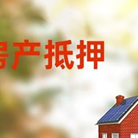 思茅房屋抵押贷款需要房产证吗？