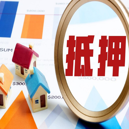 思茅房子抵押贷款还不上怎么办？